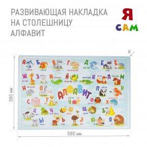 Комплект детской мебели стол и стул Мишутка с накладкой Алфавит (Белый/Белый/Береза) в Реже - rezh.mebel-74.com | фото