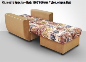 Кресло Акварель 1 (ткань до 300) в Реже - rezh.mebel-74.com | фото