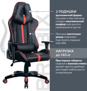 Кресло компьютерное BRABIX "GT Carbon GM-120" (черное/красное) 531931 в Реже - rezh.mebel-74.com | фото