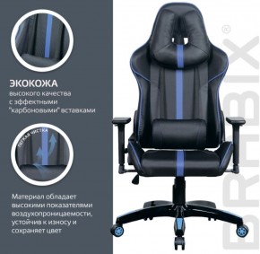 Кресло компьютерное BRABIX "GT Carbon GM-120" (черное/синее) 531930 в Реже - rezh.mebel-74.com | фото