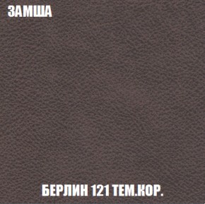 Кресло-кровать Акварель 1 (ткань до 300) БЕЗ Пуфа в Реже - rezh.mebel-74.com | фото