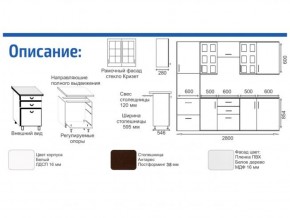 Кухонный гарнитур Прованс (2.8 м) с карнизом в Реже - rezh.mebel-74.com | фото