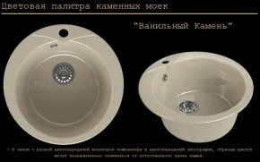 Мойка кухонная MS-1 (D470) в Реже - rezh.mebel-74.com | фото