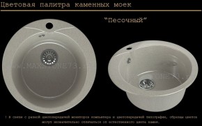 Мойка кухонная MS-1 (D470) в Реже - rezh.mebel-74.com | фото