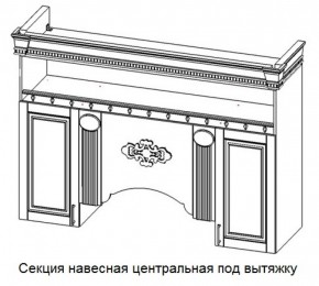 Секция навесная центральная под вытяжку "Верона" (1700) в Реже - rezh.mebel-74.com | фото