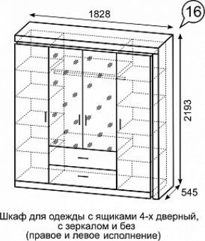 Шкаф для одежды с ящиками 4-х створчатый с зеркалом Люмен 16 в Реже - rezh.mebel-74.com | фото