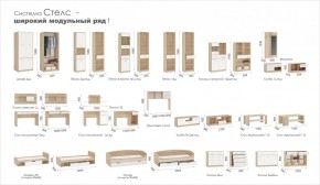 Система Стелс Кровать 90 Дуб Сонома/Белый в Реже - rezh.mebel-74.com | фото