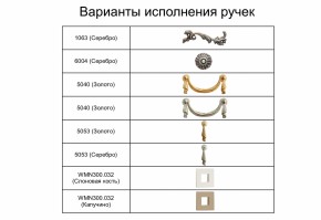 Спальный гарнитур Тиффани Premium слоновая кость/серебро в Реже - rezh.mebel-74.com | фото