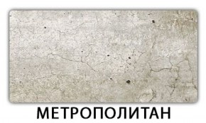 Стол-бабочка Бриз пластик Травертин римский в Реже - rezh.mebel-74.com | фото