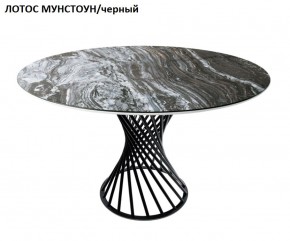 Стол нераздвижной ГОЛД (круглый D1200) в Реже - rezh.mebel-74.com | фото