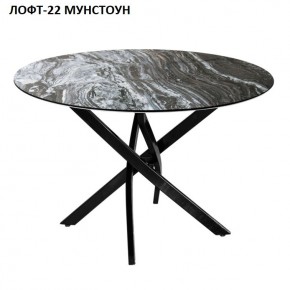 Стол нераздвижной ЛОФТ-22 (круглый D900) в Реже - rezh.mebel-74.com | фото
