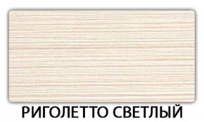 Стол обеденный Паук пластик Метрополитан в Реже - rezh.mebel-74.com | фото