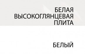 Зеркало /TYP 122, LINATE ,цвет белый/сонома трюфель в Реже - rezh.mebel-74.com | фото
